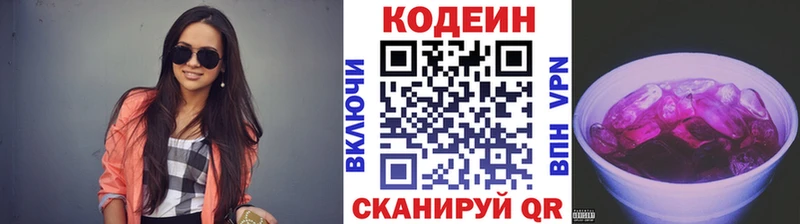 Кодеиновый сироп Lean Purple Drank  Талдом 