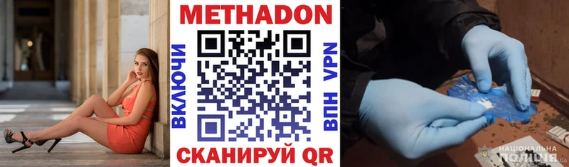 МЕТАДОН кристалл  кракен ССЫЛКА  Талдом 